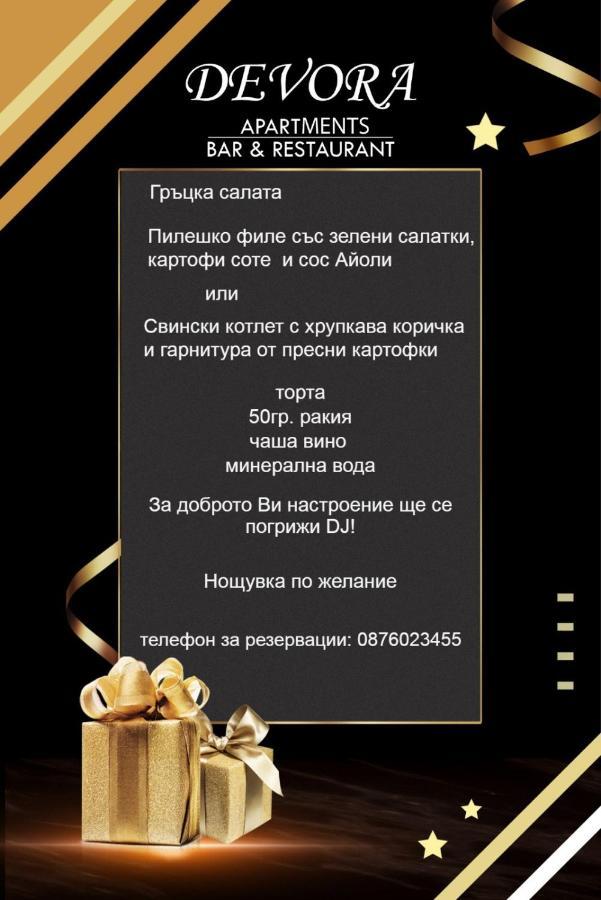 Danita Apartments & Diva Restaurant Bbq&Pool Bar Varna Exterior foto